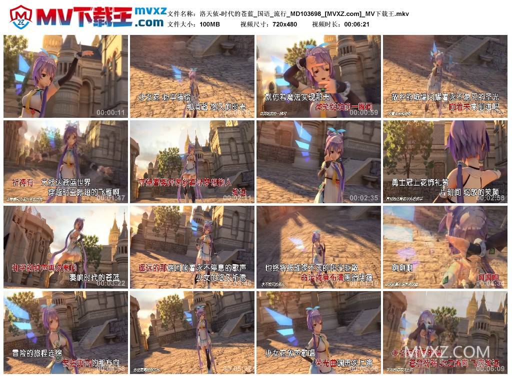 洛天依-时代的苍蓝_国语_流行_MD103698